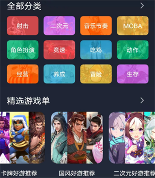 奇游加速器手机版