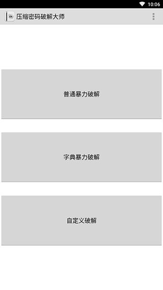 Fastreader软件使用方式-2