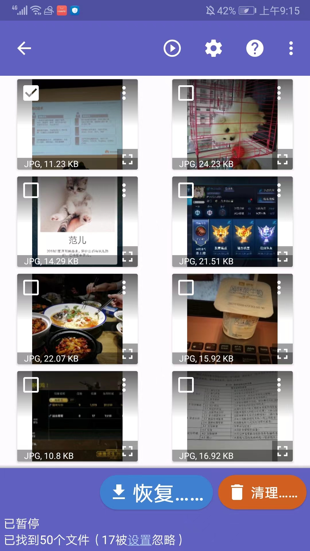 Diskdiggerpro软件使用方式-3