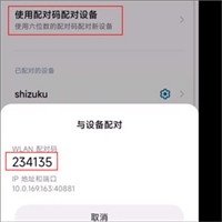 安装狮正版app使用方式-4