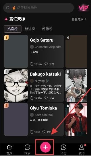 SoulSyncAI软件使用方式-2