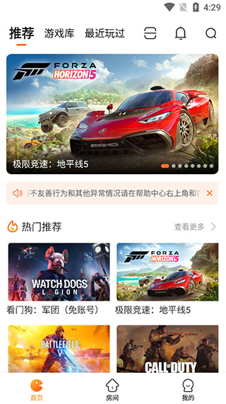 随乐游云游戏平台