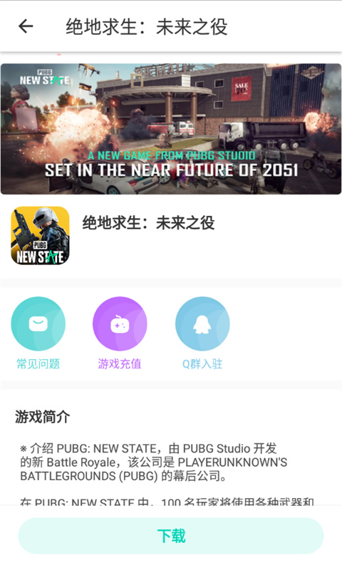 野豹游戏加速器app使用方式-2
