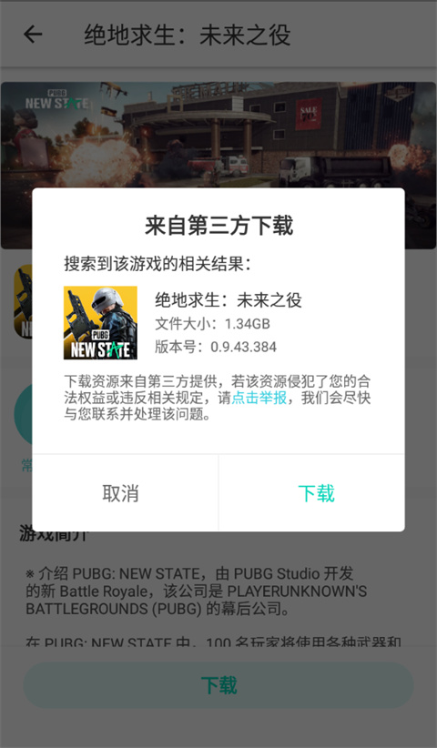 野豹游戏加速器app使用方式-3