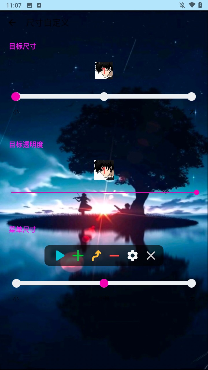 小毅连点器app使用方式-3