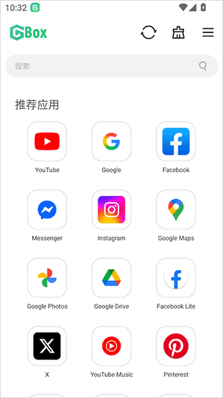 GBox软件使用方式-3