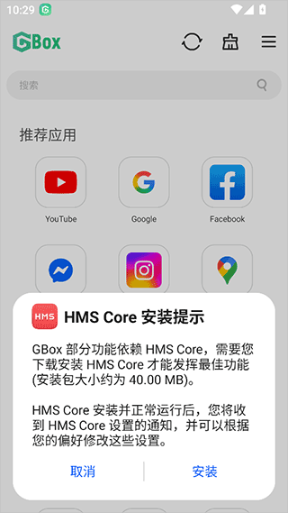 GBox软件使用方式-2