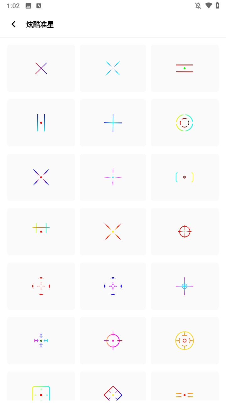 小茂画质助手Pro软件使用方式-3