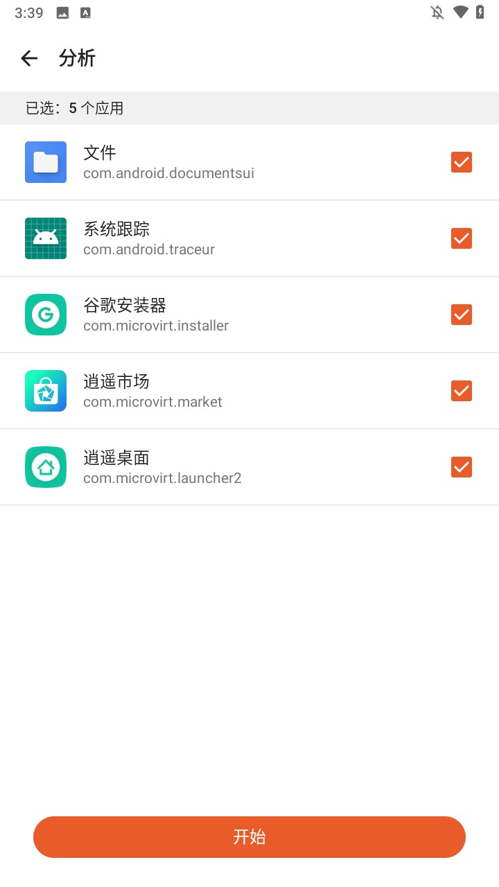AppKiller软件使用方式-3