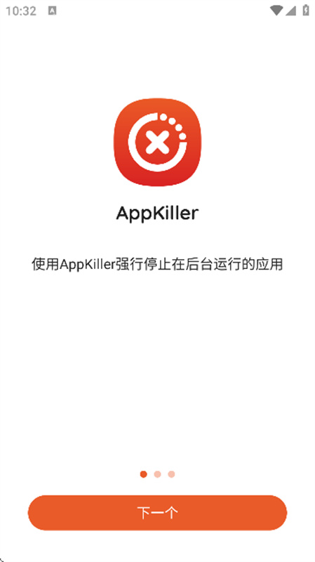 AppKiller
