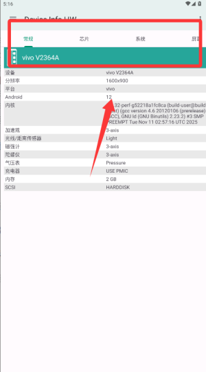 DeviceInfoHW软件使用方式-1