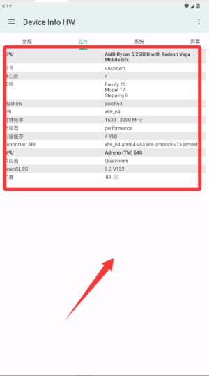 DeviceInfoHW软件使用方式-2