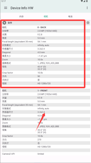 DeviceInfoHW软件使用方式-3