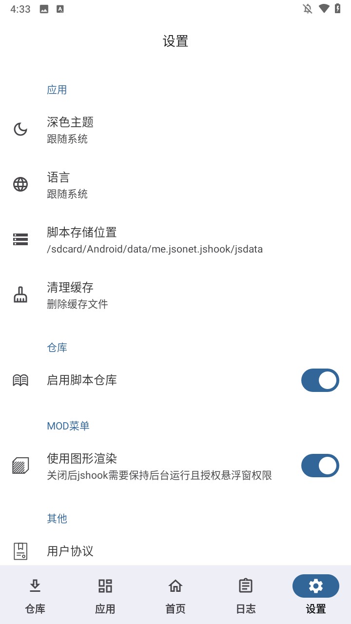 JsHook软件使用方式-2