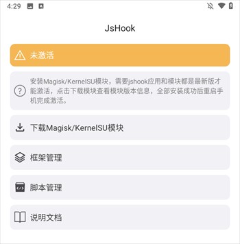 JsHook软件使用方式-1