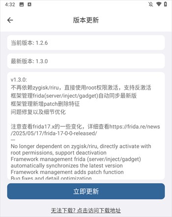 JsHook软件使用方式-3