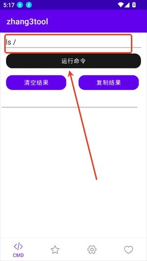 Zhang3Tool软件使用方式-2