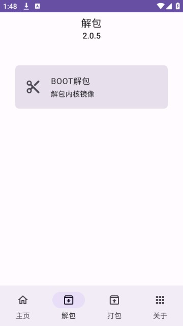 IMG助手软件使用方式-2