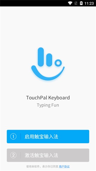 触宝输入法国际版软件用法1