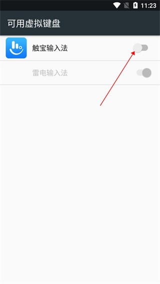 触宝输入法国际版软件用法2