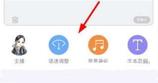 配音神器专业版软件用法2