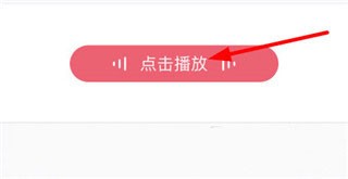 配音神器专业版软件用法3
