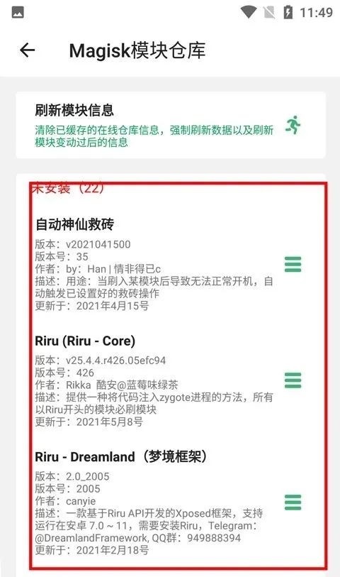 搞机助手local怎么用模块?2