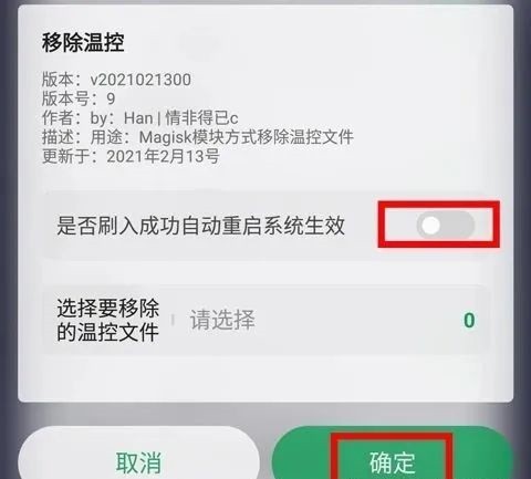 搞机助手local怎么用模块?3