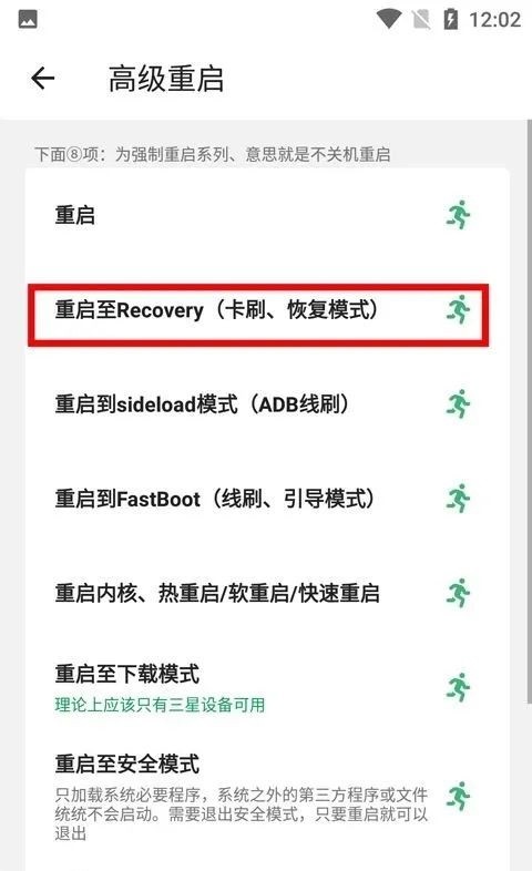 搞机助手local怎么进入rec模式2
