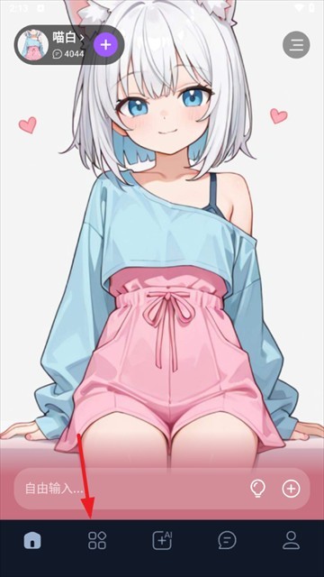 奶糖AI聊天app使用方式-1