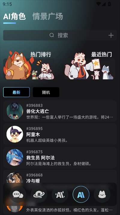 FurryBar软件使用方式-2