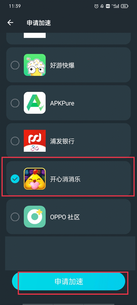 AK手游加速器app怎么加速游戏-2