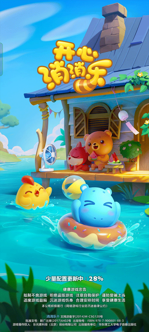 AK手游加速器app怎么加速游戏-3