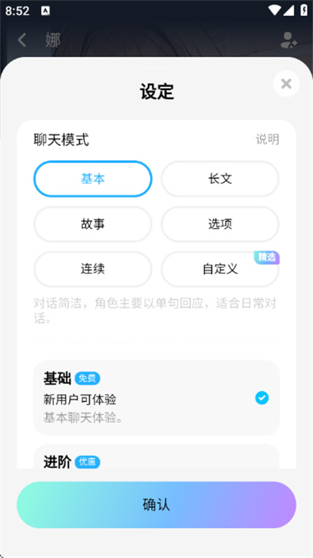 MiraiMind虚拟AI聊天