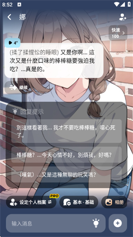 MiraiMind虚拟AI聊天