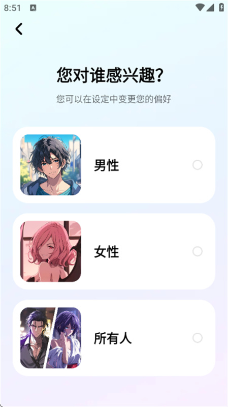 MiraiMind虚拟AI聊天