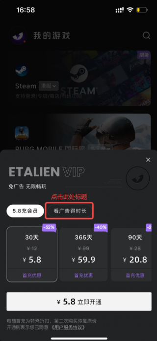 外星仔游戏加速器app使用方式-2