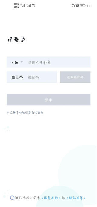 快滚游戏加速器app使用方式-1