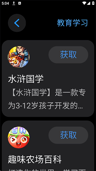 子腾市场app使用方式-1