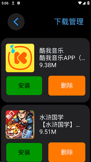 子腾市场app使用方式-3