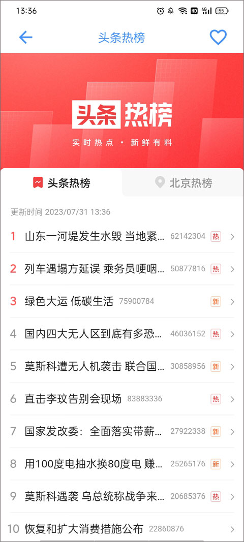 太极工具箱正版app使用方式-1