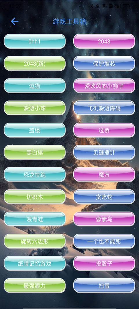 太极工具箱正版app使用方式-4