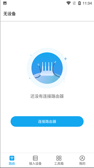 ztelink官方版app使用方式-2