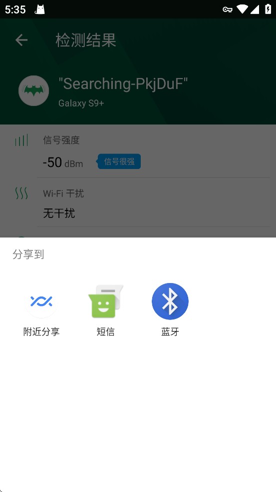 WiFi魔盒app使用方式-4
