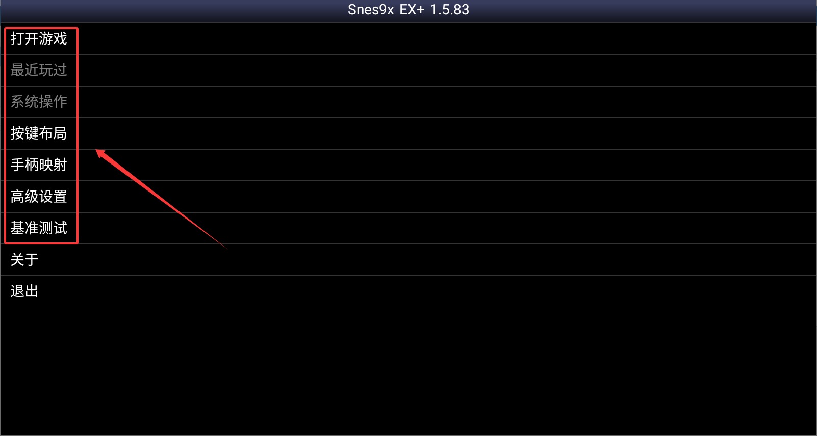 sfc模拟器app使用方式-1