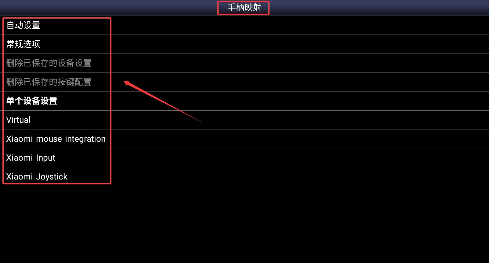 sfc模拟器app使用方式-3