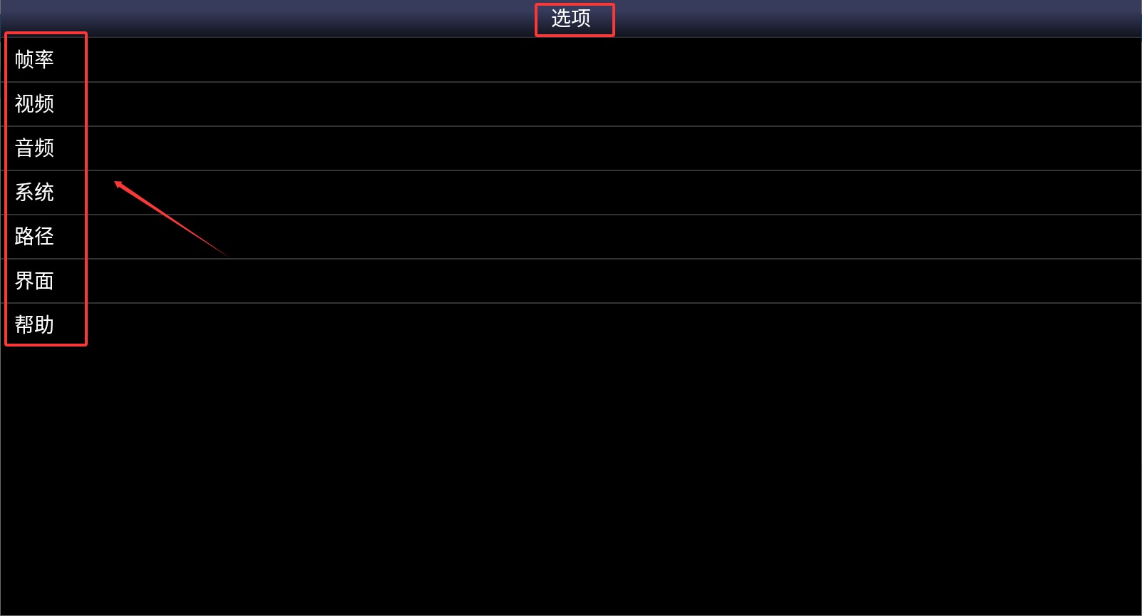 sfc模拟器app使用方式-4