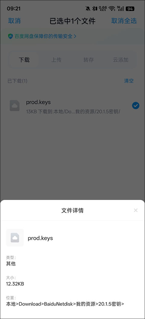 yuzu模拟器安卓版操作教程-2