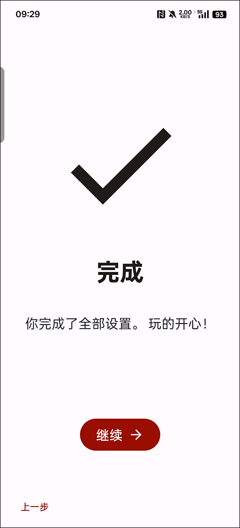 yuzu模拟器安卓版操作教程-5