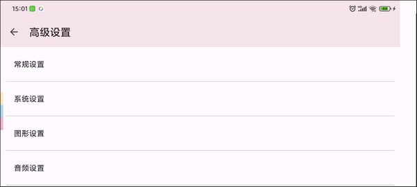 yuzu模拟器安卓版设置技巧-2